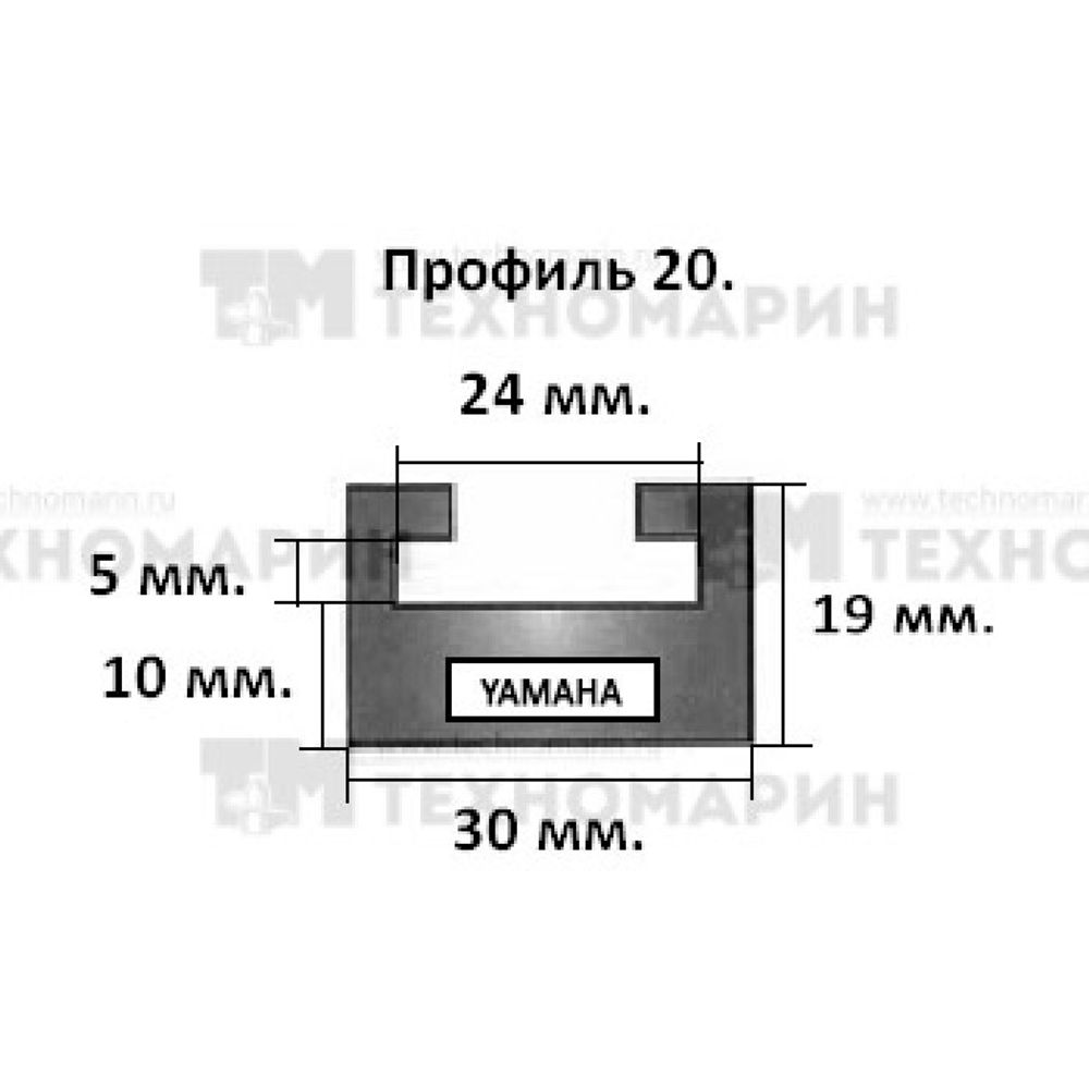 Склиз Yamaha 20 профиль, 1335 мм (графитовый) 20-52.56-2-01-12