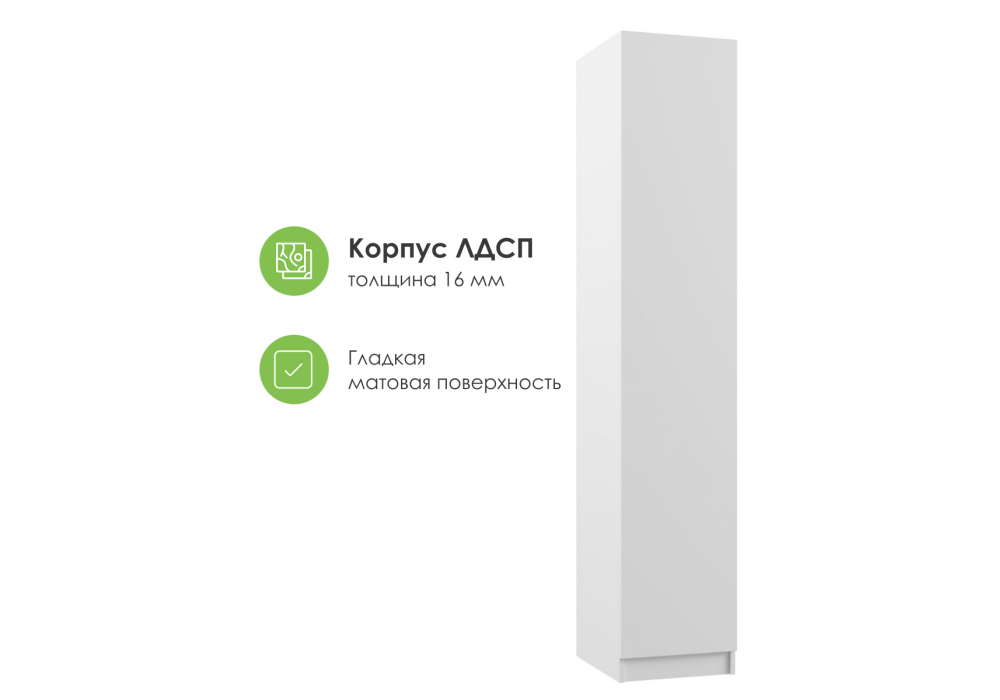 Шкаф Woodville Мадера ДМ лдсп белый