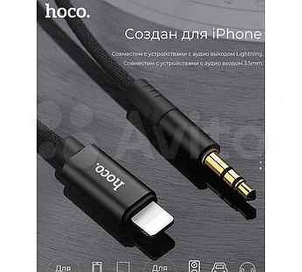 Аудио Адаптер HOCO DUP03 Lightning - 3.5mm AUX (белый)