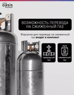 Варочная панель газовая OASIS P-3MRT