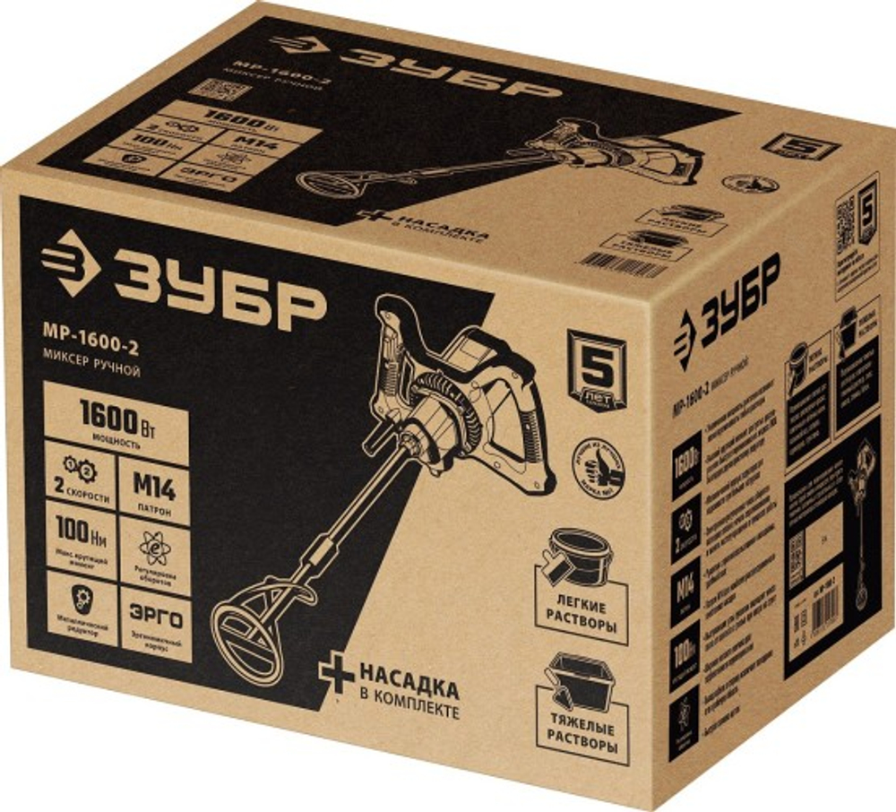 Миксер строительный сетевой ЗУБР МР-1600-2
