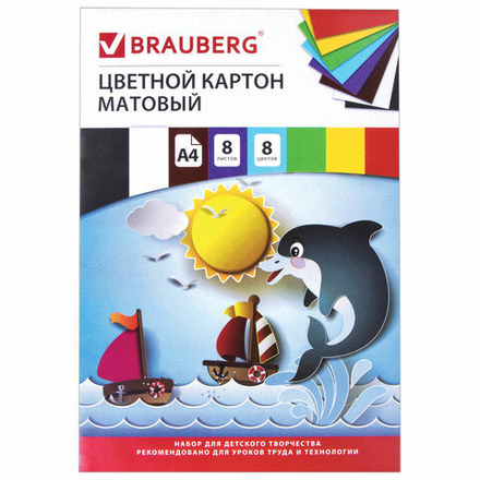 Картон цветной А4 немелованный (матовый), 8 листов 8 цветов, в папке, BRAUBERG, 200х290 мм, "Дельфин", 129909