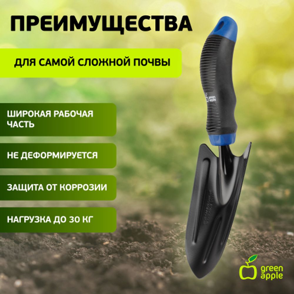 GTPT72-015 GREEN APPLE Лопатка широкая с молибденовым покрытием