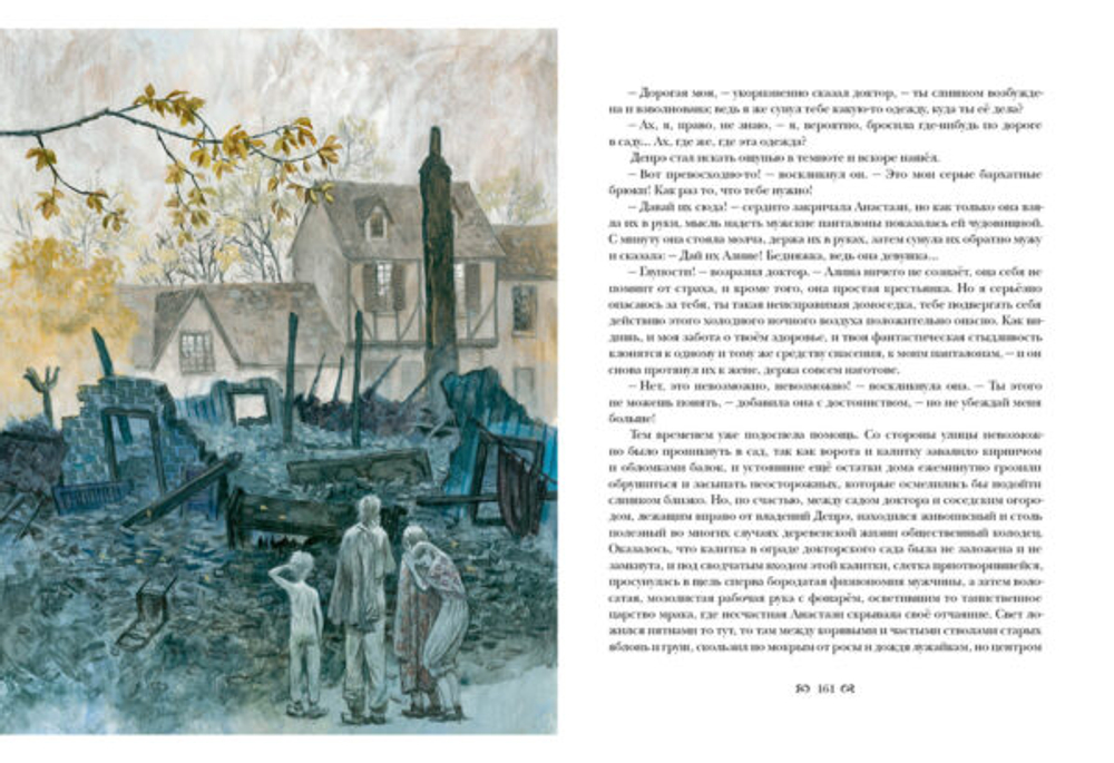 Странная история доктора Джекила и мистера Хайда. Мистические истории