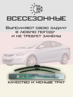 Щетки стеклоочистителя HUOYE Y8 650/350 мм на Hyundai Avante | Hook/J-Hook