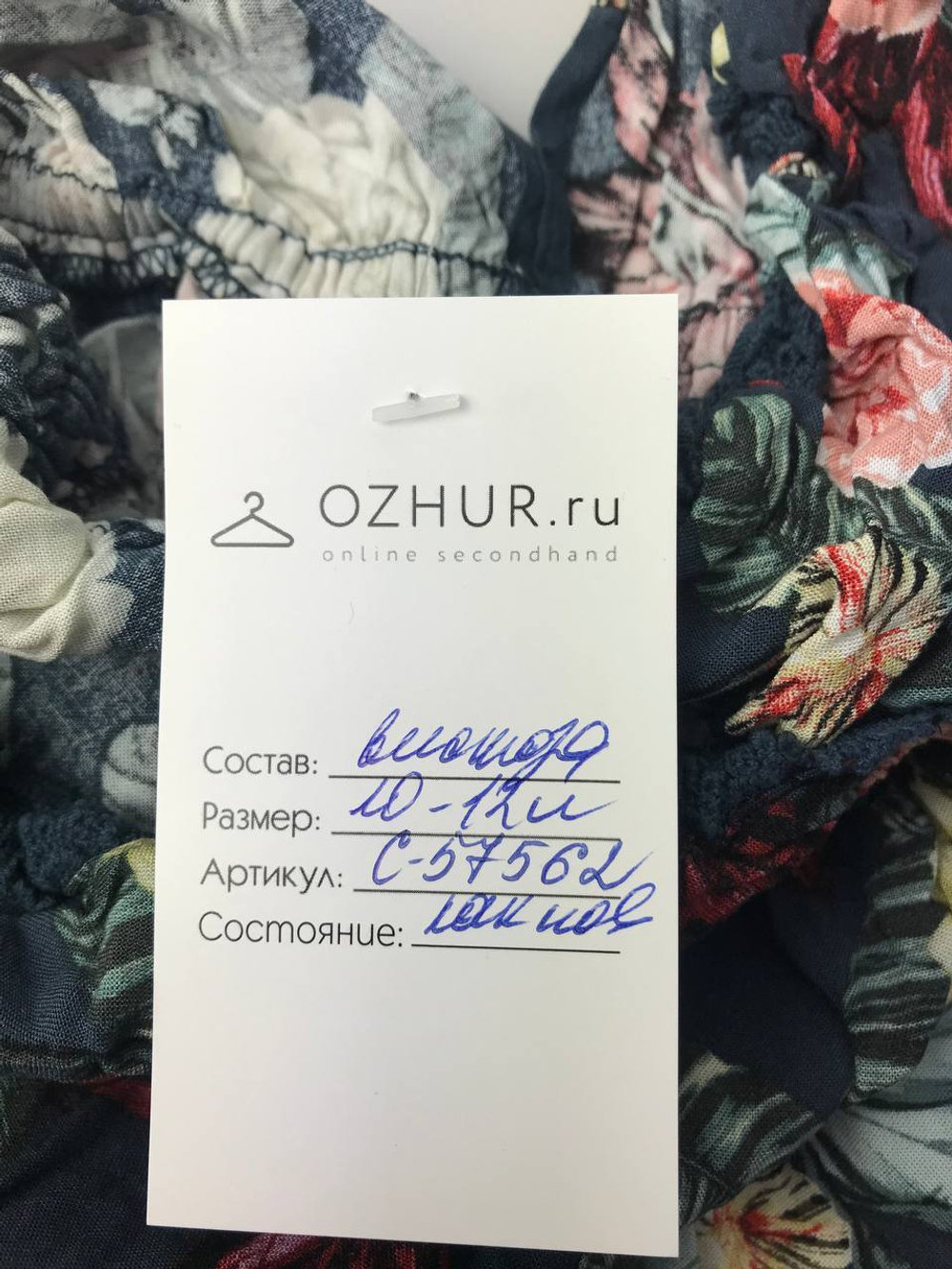 Сарафан с цветочным принтом  на 10-12 лет