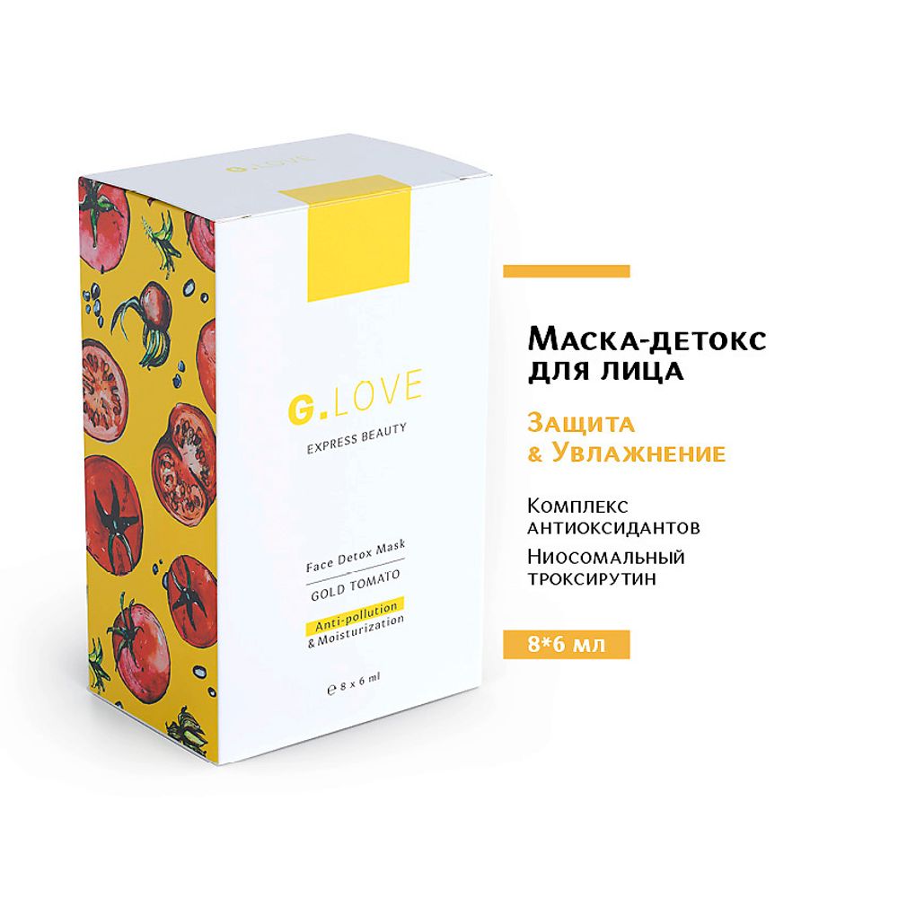 G.Love Маска для лица (защита и увлажнение) GOLD &amp; TOMATO, 8*6 мл