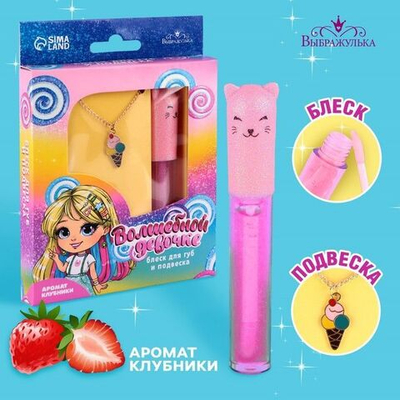 Набор для девочки «Волшебной девочке» (Цвет: не задано)