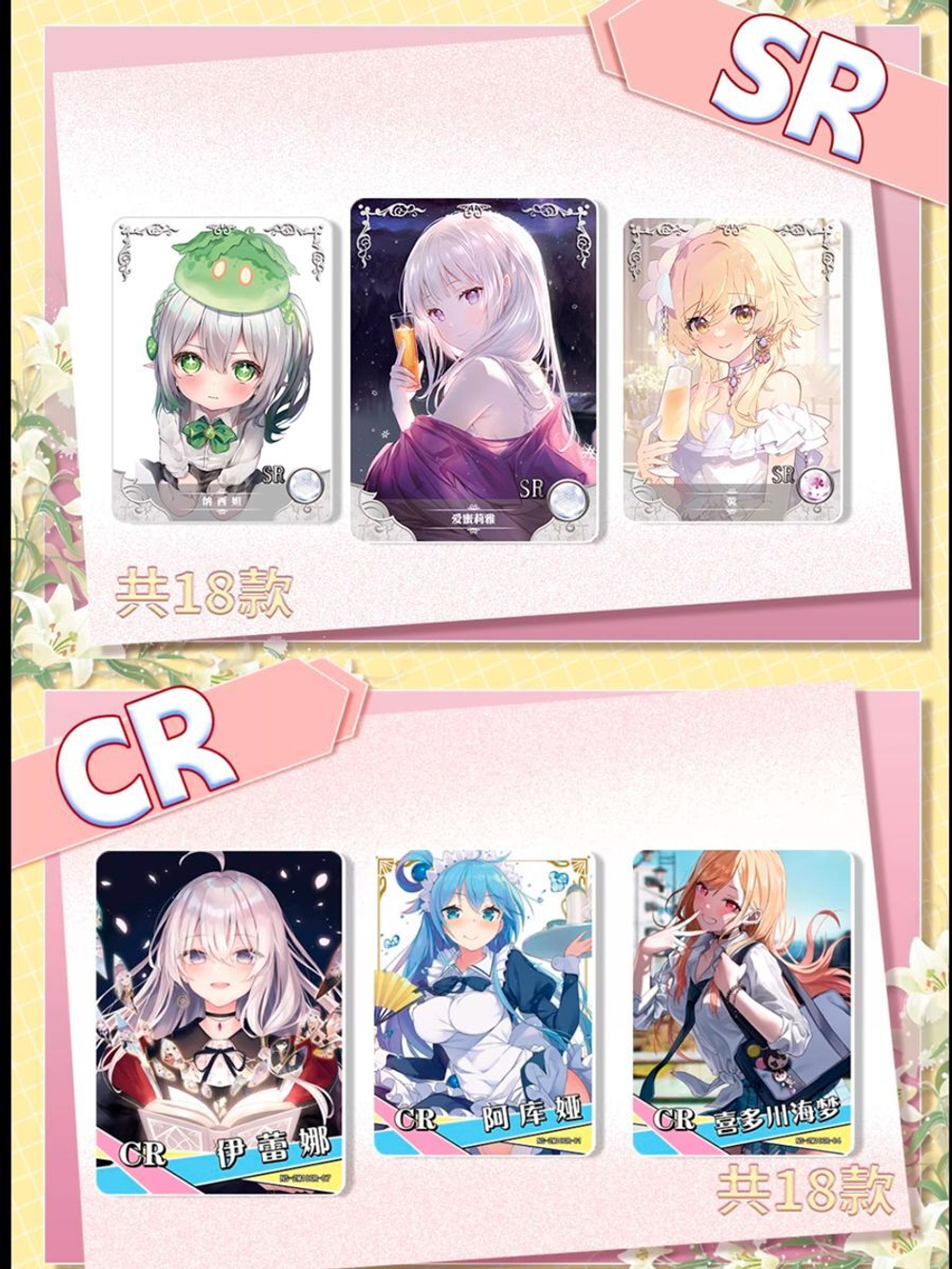 Коллекционные карточки Goddess story (NS-02-M10)