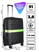 Чемодан 464 / Полипропилен / С Ремнем