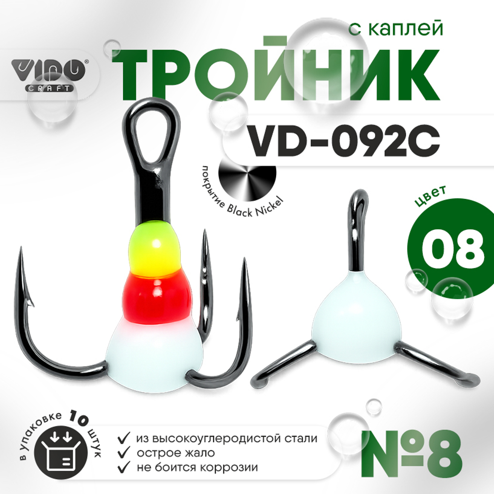 Тройник "Капля" Vido Craft VD-092C (BN) №8 (10шт/уп)