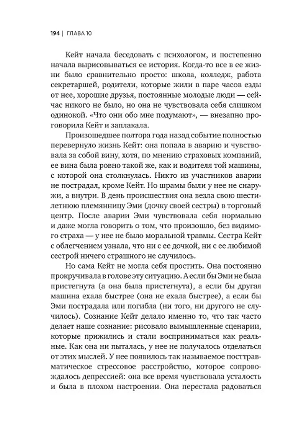 Осознанность. Как обрести гармонию в нашем безумном мире. Марк Уильямс