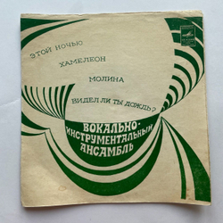 Винтажная виниловая пластинка гибкая flexi 7 дюймов Creedence Clearwater Revival Видел Ли Ты Дождь (СССР 1974)