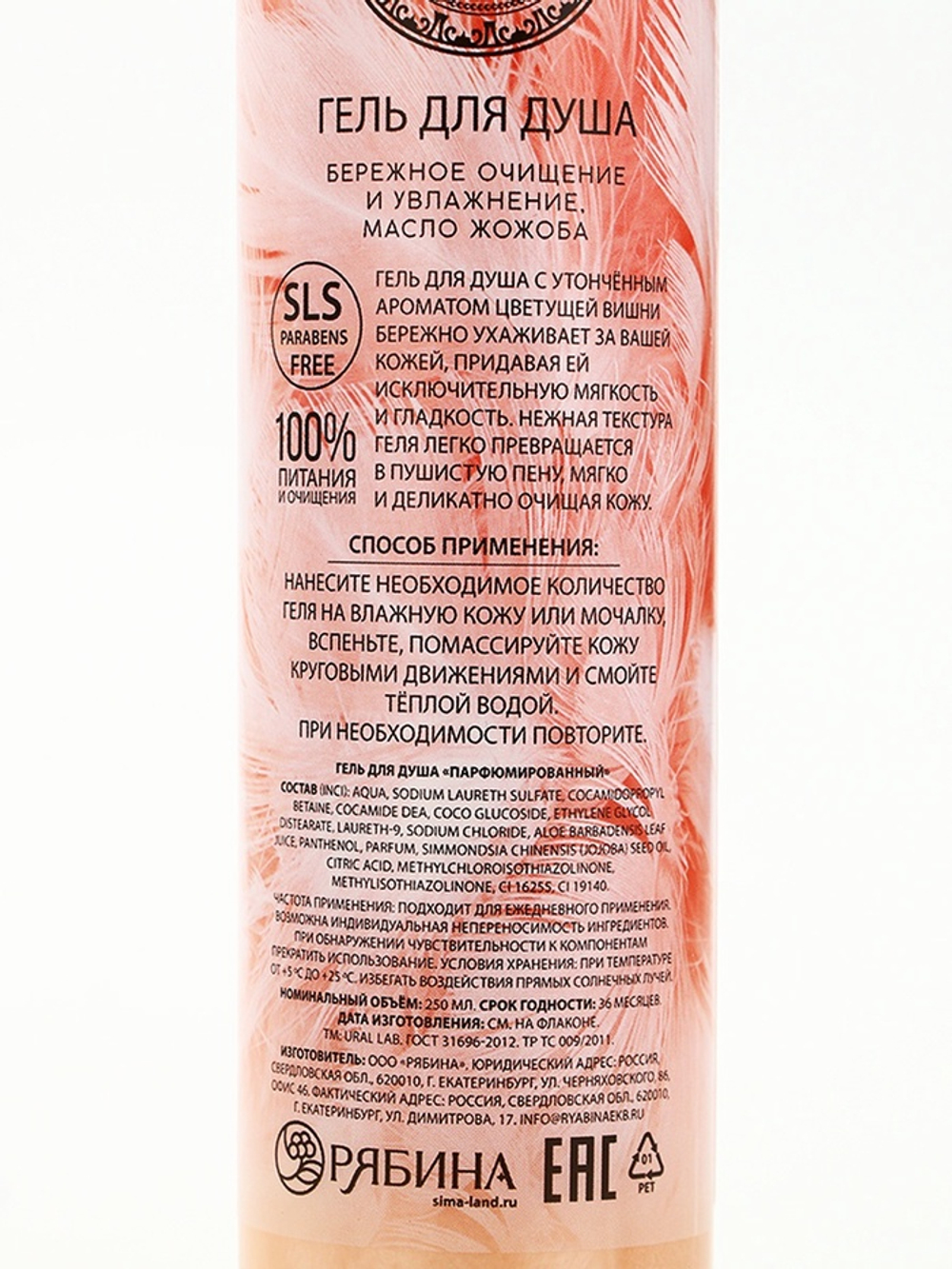 Подарочный набор NUDE MOOD, гель для душа 250 мл, аромат вишни и соль для ванны с лепестками розы 150 г, URAL LAB