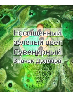 Прикольная Бомбочка - подарок" Крутая Капибара с деньгами"