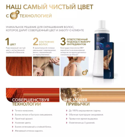 Wella Окислитель Welloxon Perfect 12% 1000 мл