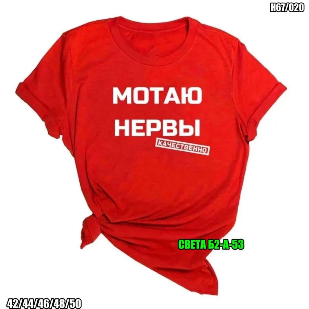 Футболка 2574454 Fabrika