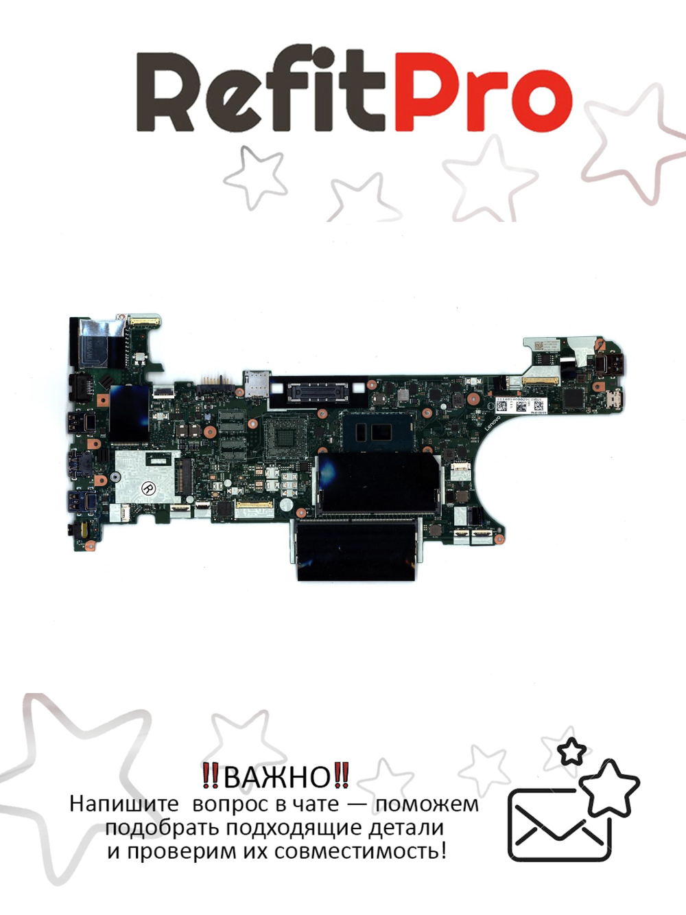Материнская плата для ноутбука Lenovo ThinkPad T470 i5-7200U Y-TPM2 UMA (01HX638), оригинал