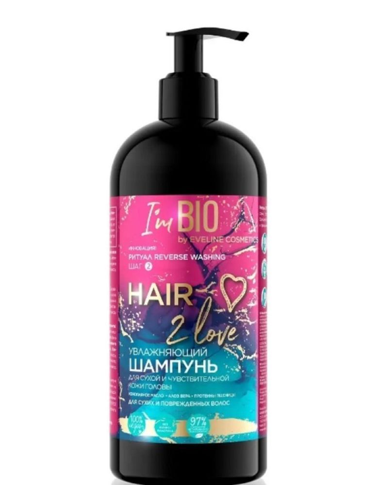 EVELINE HAIR 2 love Увлажняющий шампунь для сухой и чувствительной кожи головы 400мл*9