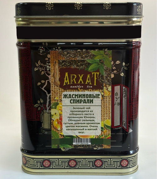 Жасминовые спирали (с НлЧм) (чай зеленый) 50гр.