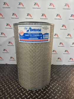 Фильтр воздушный Ливны 721110956010