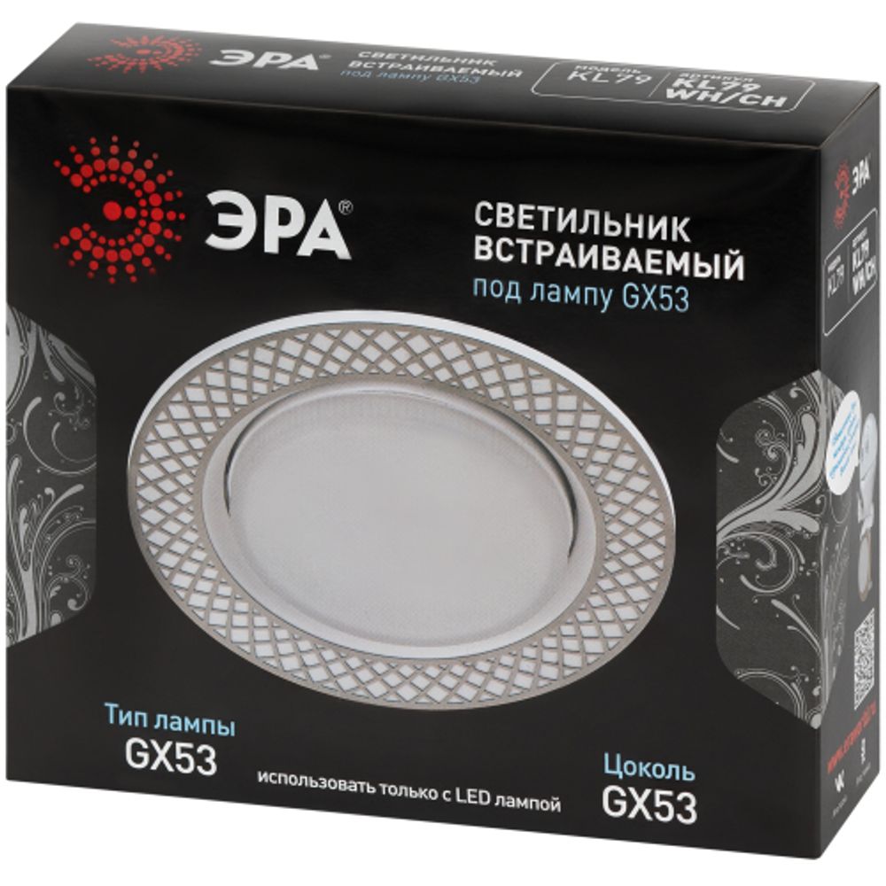 Светильник встраиваемый ЭРА KL79 WH/CH под лампу GX53 белый/хром | Встраиваемые светильники Для ламп GX53