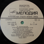 Михаил Пляцковский, Юрий Антонов / Приключения Кузнечика Кузи (LP)