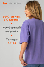 Женская футболка оверсайз с V-вырезом Happyfox