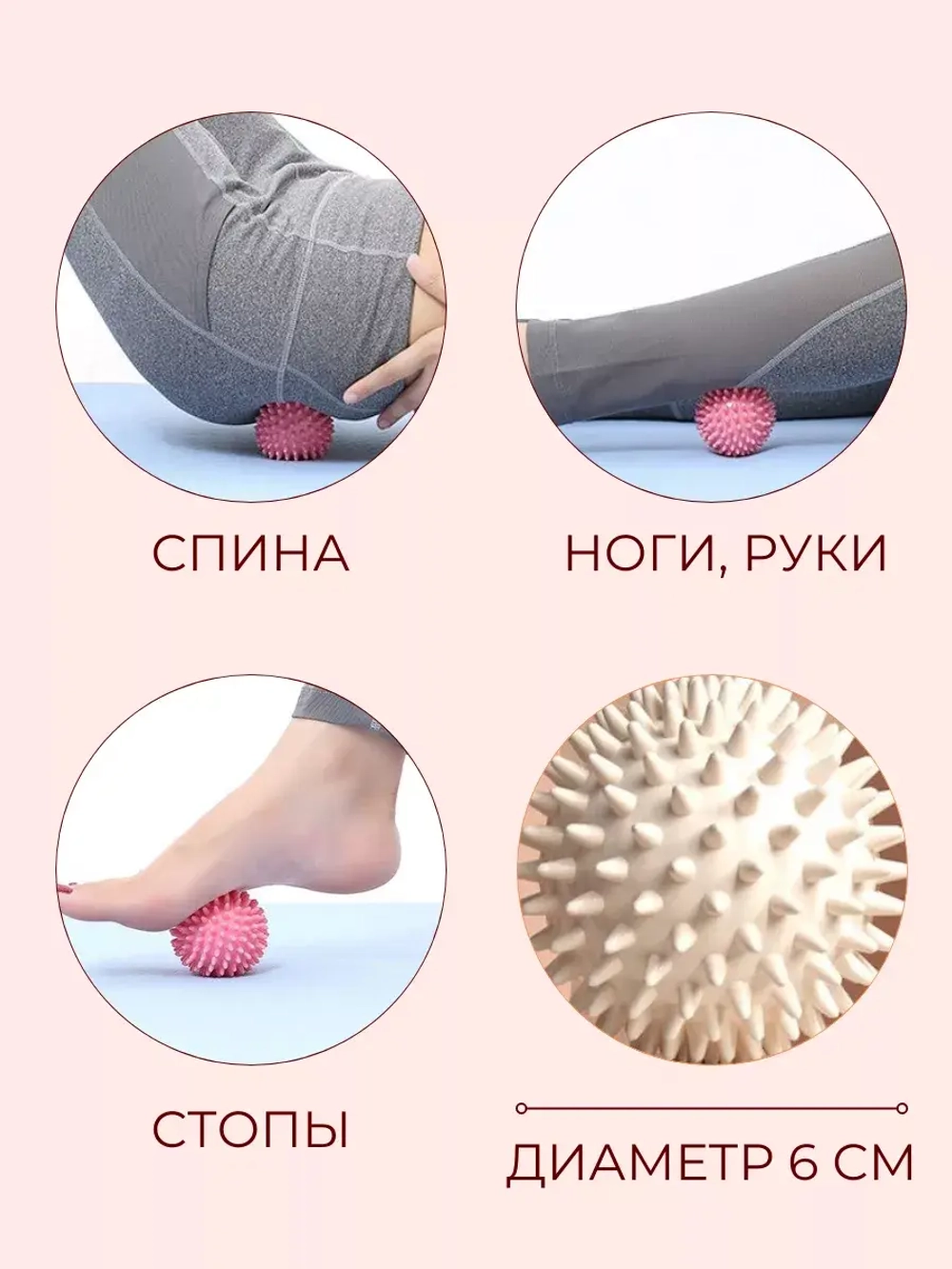 Мяч массажный для стоп с шипами – шар мфр для пилатеса