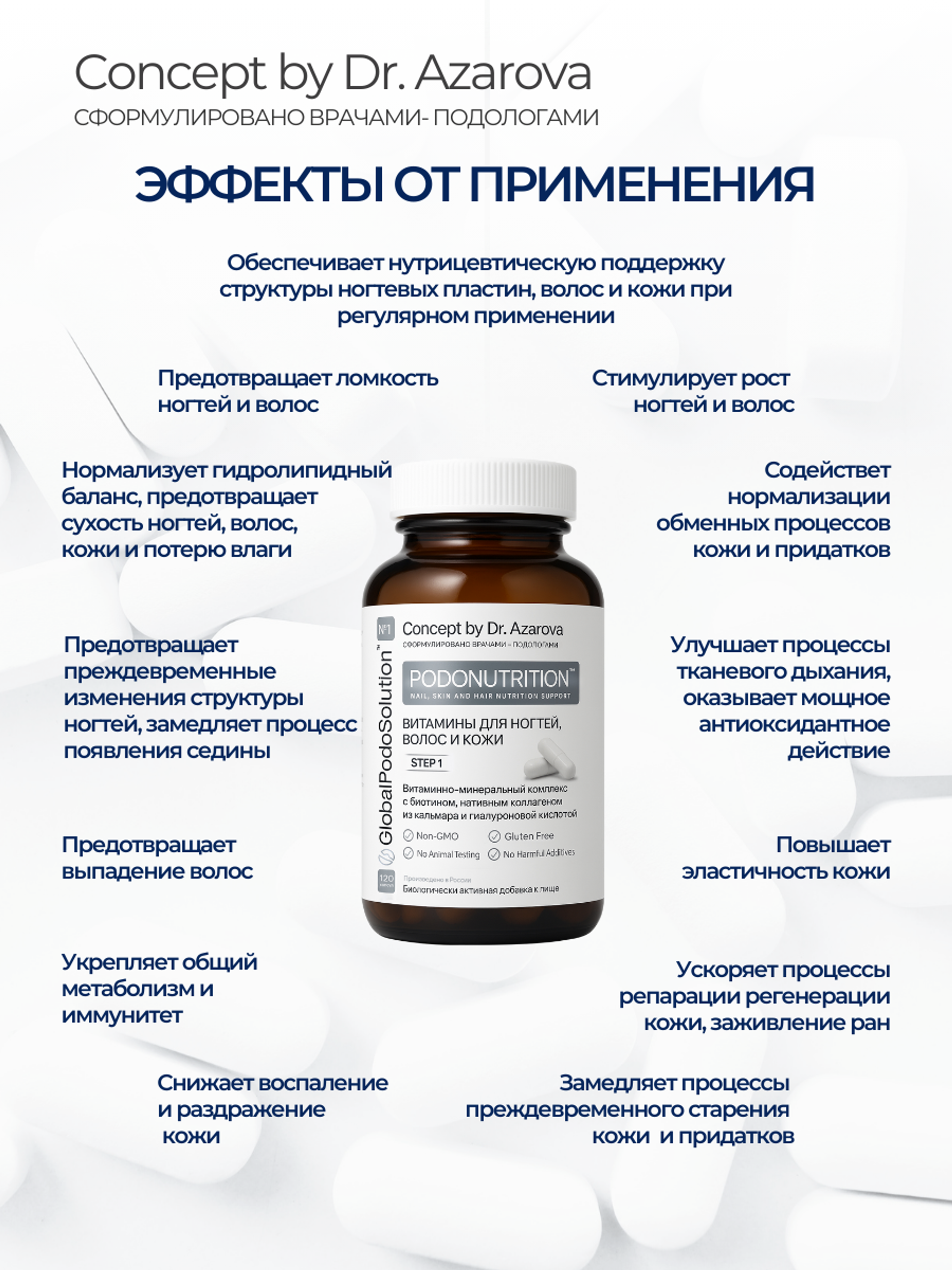 Витамины для ногтей, волос и кожи