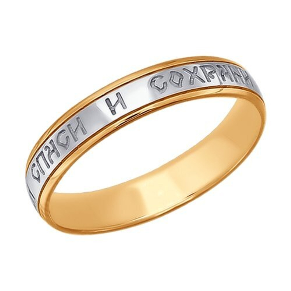 Кольцо из золота 585 пробы