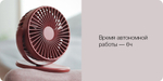 Портативный вентилятор на клипсе Xiaomi (Mi): SOLOVE clip electric fan 2000mAh 3 Speed Type-C