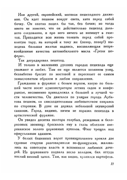 Золотой теленок | Ильф Илья