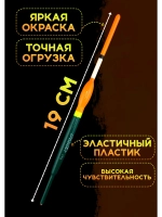 Поплавки для рыбалки летние, 2 гр. Хантер, скользящие