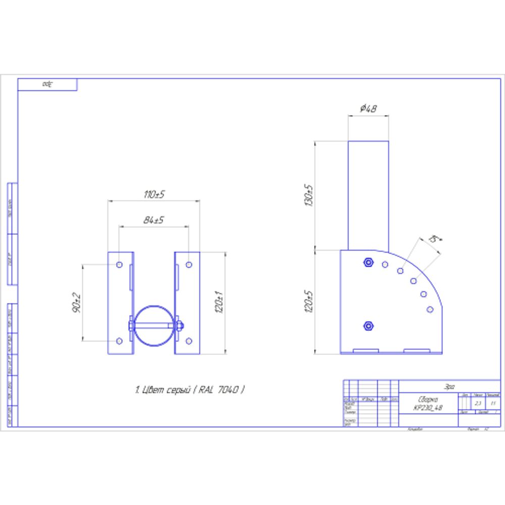 Кронштейн для уличного светильника ЭРА SPP-AC2-0-230-048 с переменным углом 250mm d48mm
