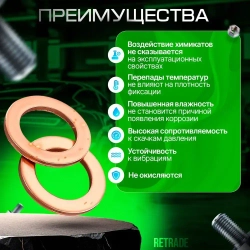 Набор медных уплотнительных шайб 200 шт