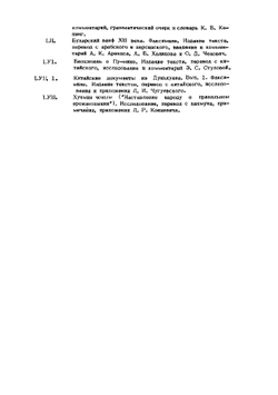 Краткие вести о скитаниях в северных водах | Кацурагава Хосю
