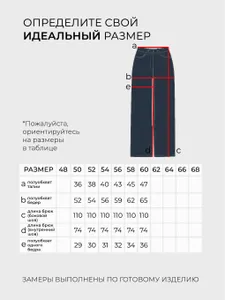 Джинсы 6072 Fabrika