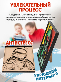 3D картина по номерам Боба Фетт, Звездные войны (Star wars),SamCraft, подарочный набор для творчества, многослойное панно из дерева