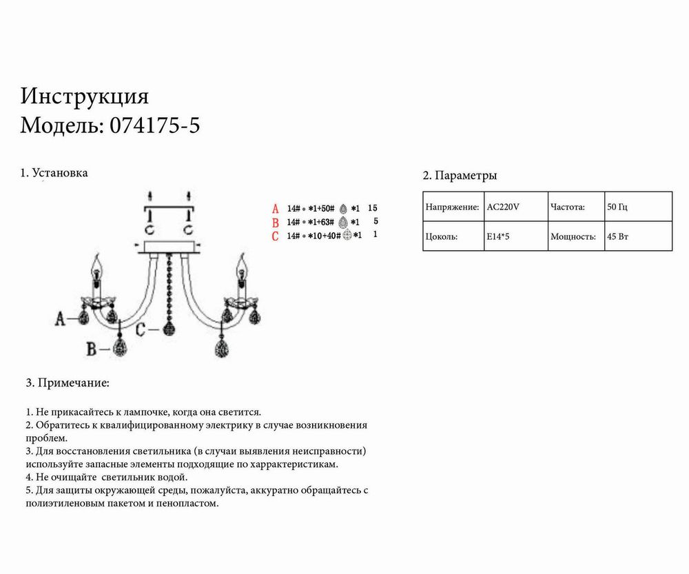 Kink Light 074175-5 Люстра Астрид мультиколор