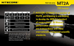Фонарь Nitecore MT2A