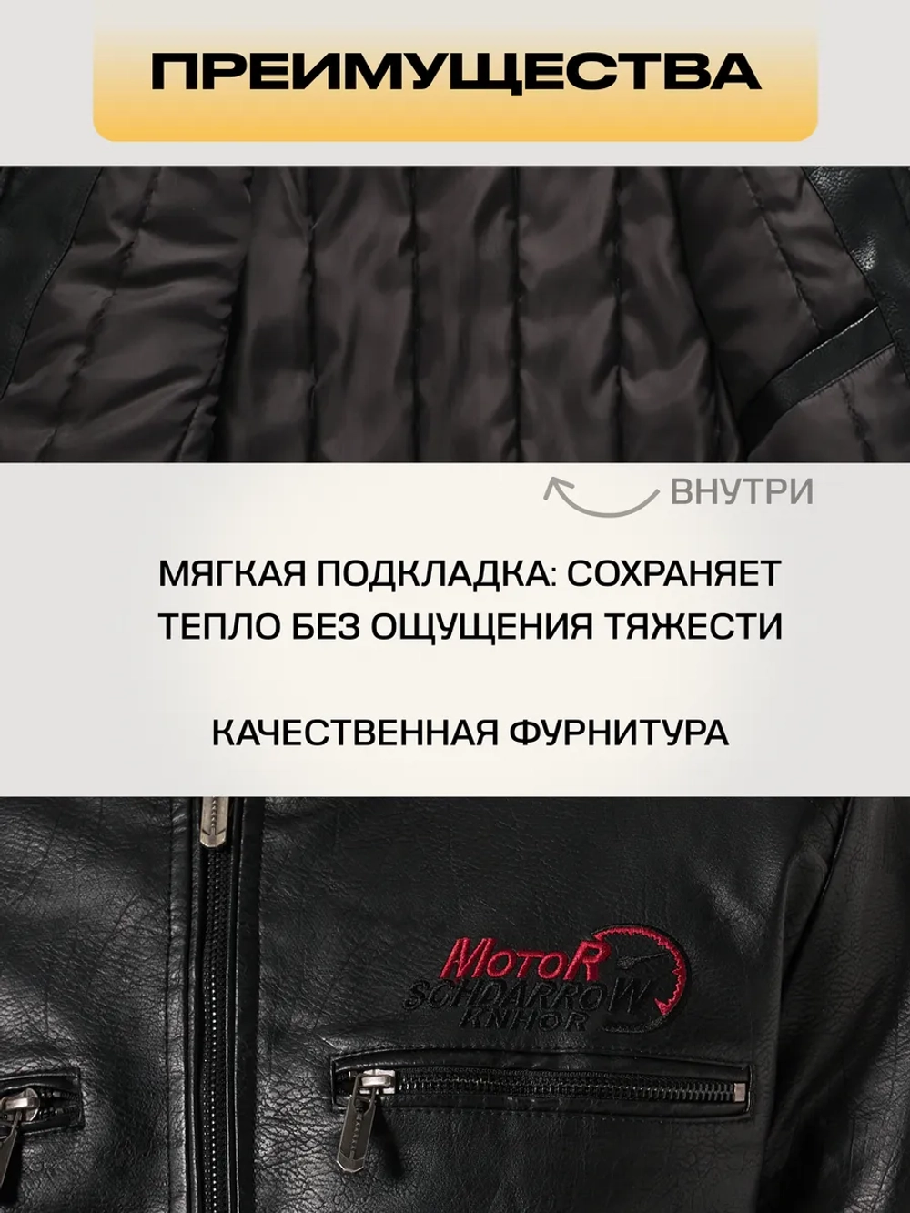 Кожаная мото куртка