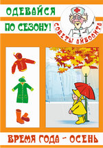 Плакат для начальных классов