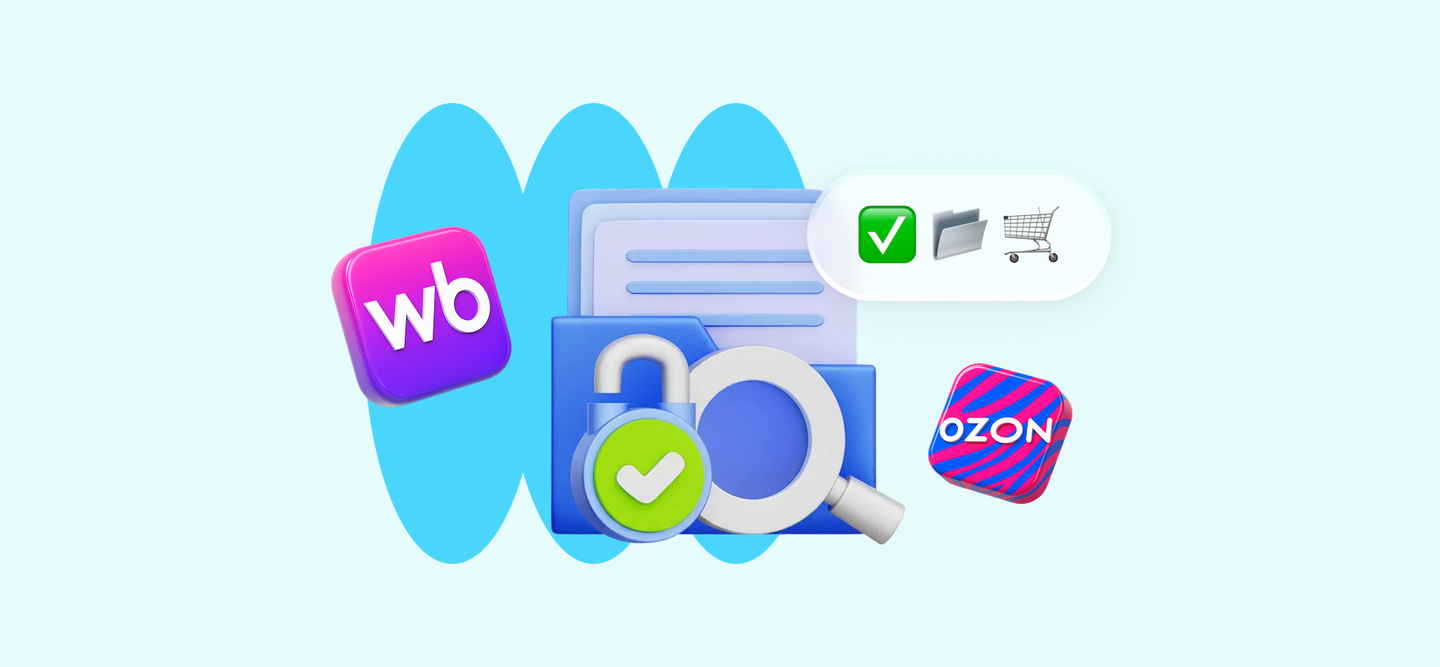 Маркетплейсы получат прямой доступ к реестрам Роспатента