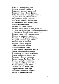 Противоречия | Лозина-Лозинский Алексей Константинович