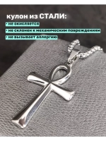 Египетский магический кулон оберег Крест Анкх на цепочке