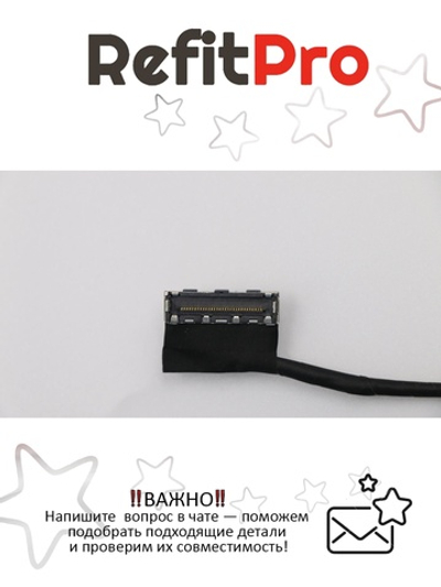 Кабель для подключения док-станции для ноутбука Lenovo B50-70/B50-80 (90205522), оригинал