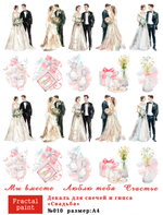 Трансфер переводной - декаль для свечей и гипса свадьба 010