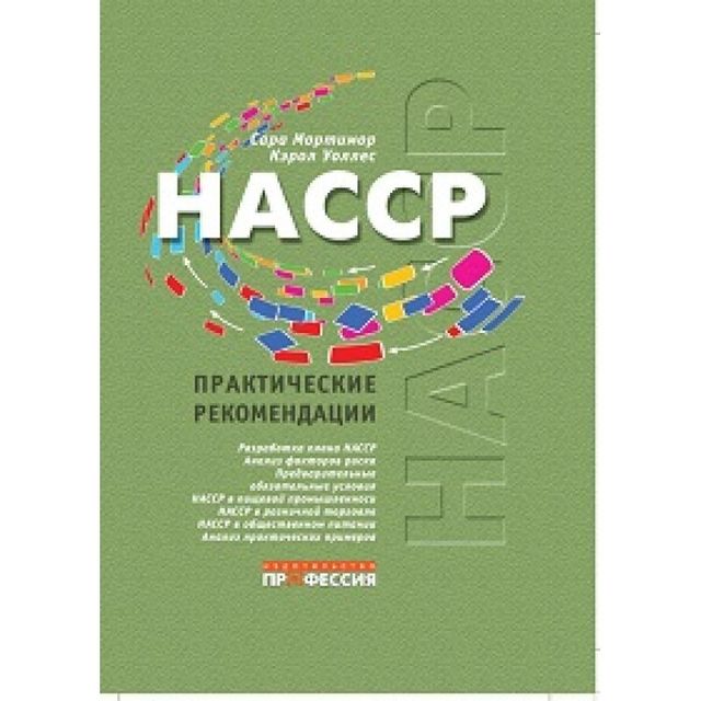 Сертификация, товароведение