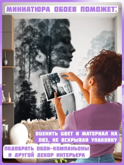 Черно белые Фотообои Девушка и лес в тумане